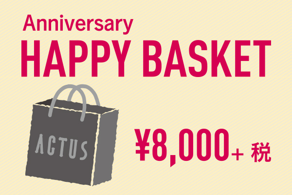 【数量限定】 HAPPY BASKET(福袋)