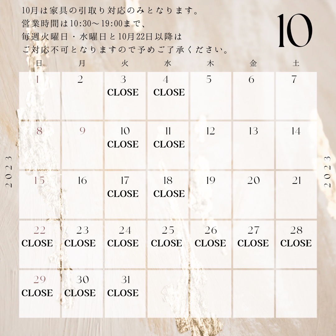鹿児島店10月以降のご対応につきまして