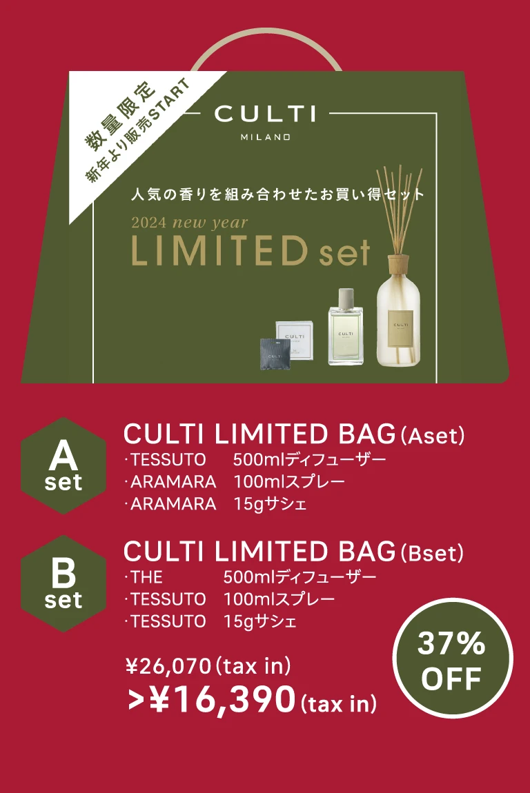 2026 LIMITED BAG：【日本限定販売】CULTI HOLIDAY GIFT（A・Bset）