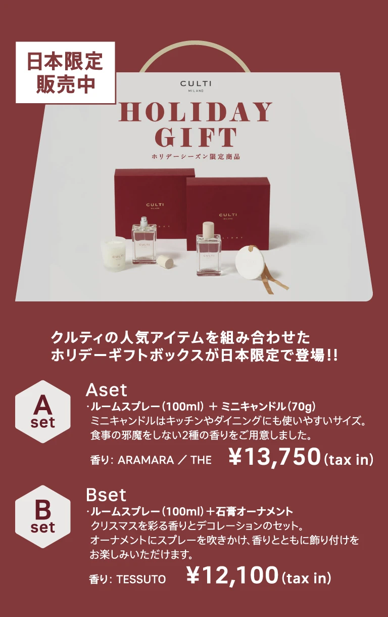 2026 LIMITED BAG：CULTI LIMTED BAG（A・Bset）