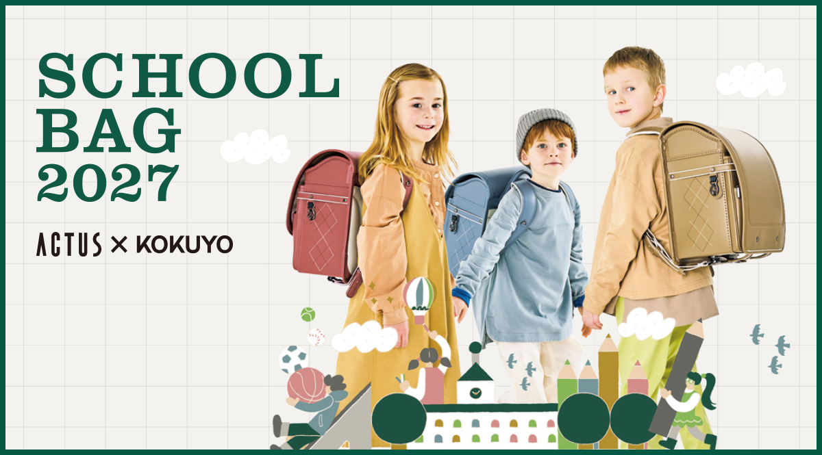 スクールバッグ2026年スタンダードモデル