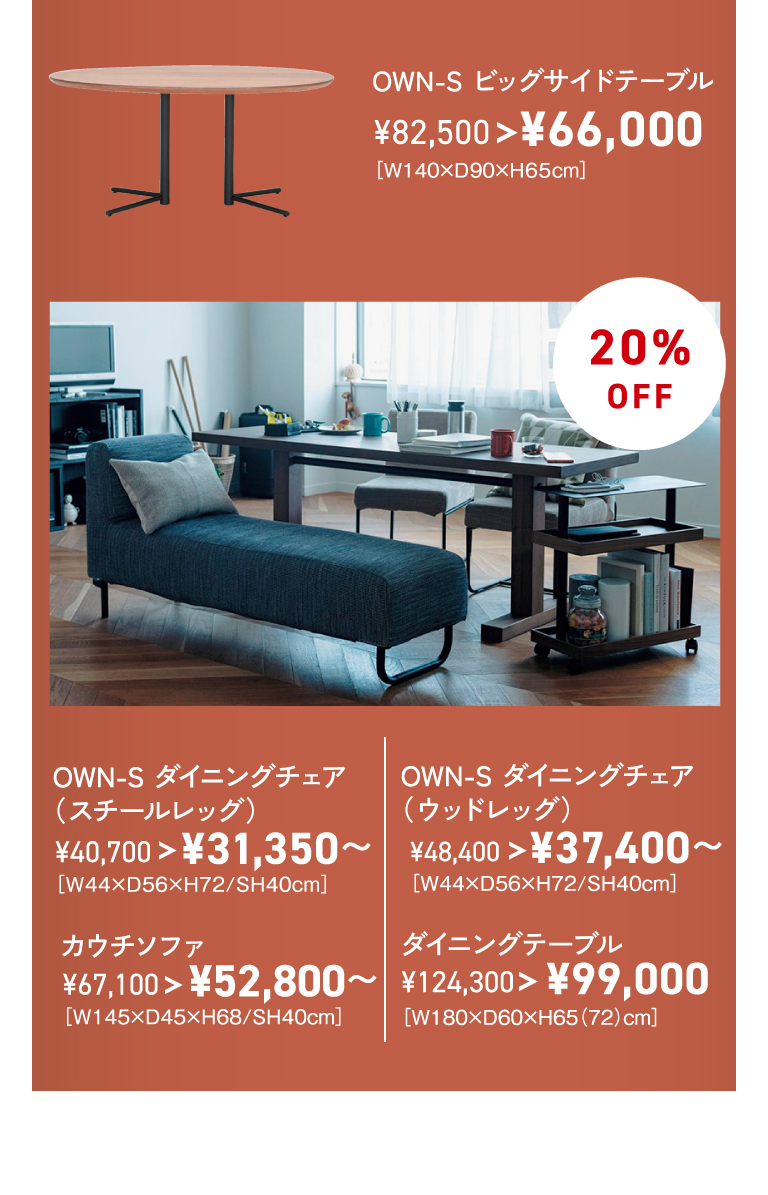 OWN-Sビッグサイドテーブル