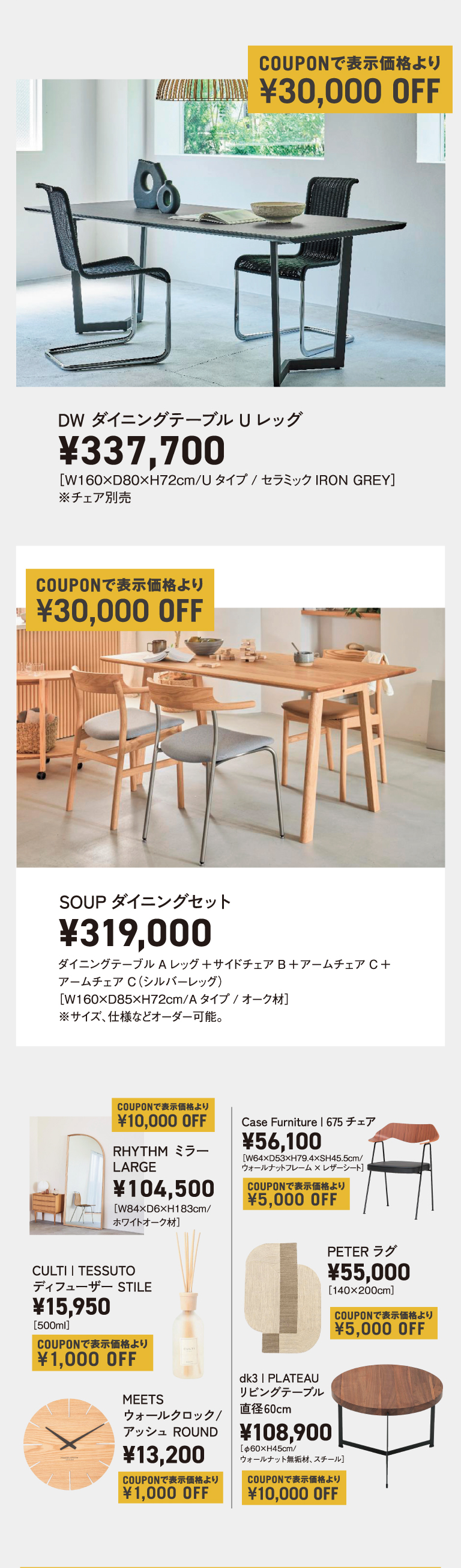 COUPON